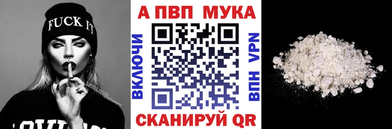 Альфа ПВП крисы CK Купить Фролово