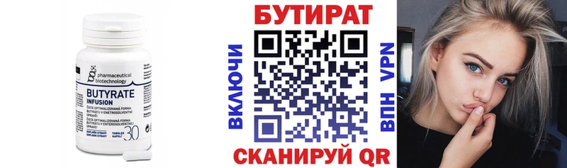 Бутират GHB  Купить где  Фролово 