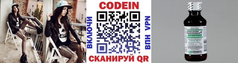 Купить  Фролово  Кодеиновый сироп Lean напиток Lean (лин) 