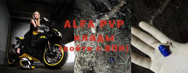 ALPHA PVP Зеленокумск