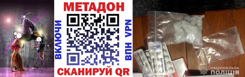 Метадон methadone  Купить  Фролово 